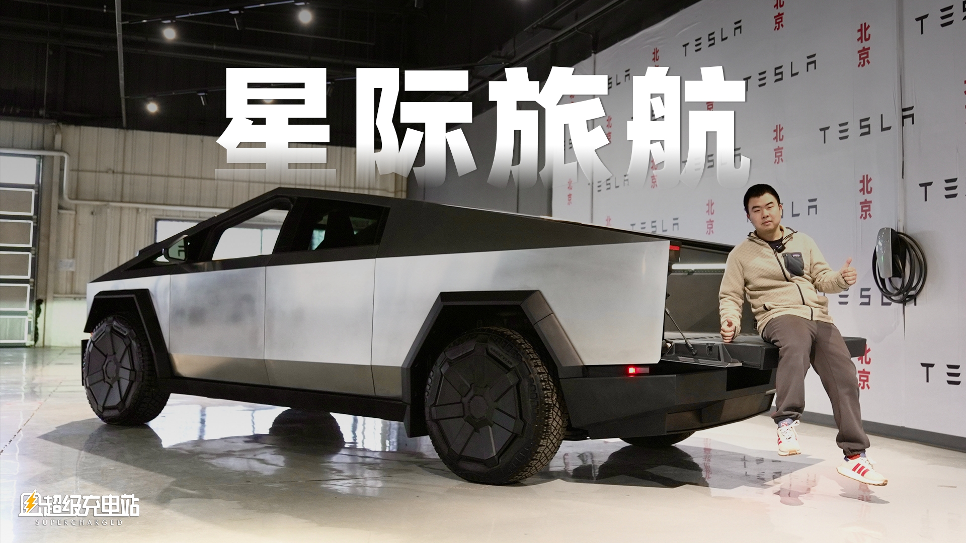 北京又见 Cybertruck：内饰尾箱 0 距离探秘