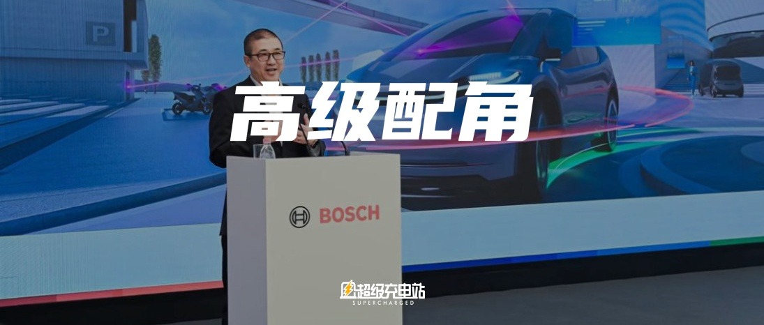 博世中国：我们不造车，永远是赋能者