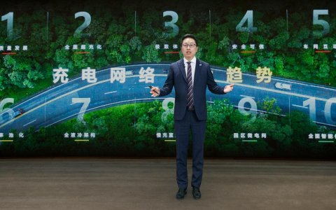 让有路的地方就有高质量充电丨华为发布2024智能充电网络十大趋势