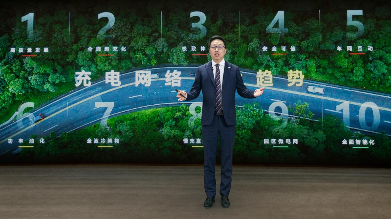 让有路的地方就有高质量充电丨华为发布2024智能充电网络十大趋势