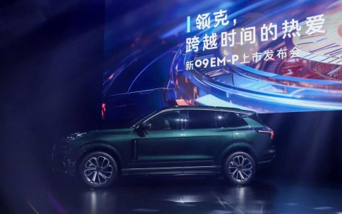 诠释旗舰安全，领克新09EM-P起售价30.78万元正式上市