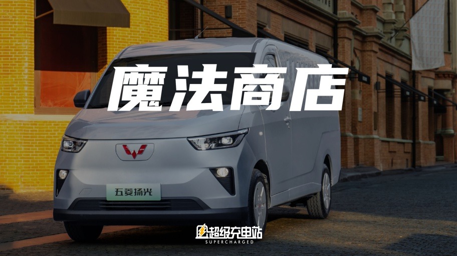 五菱扬光，是飞扬的「扬」吗？