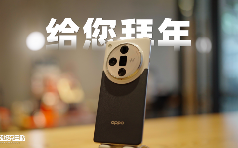 过年拍照不能没有这款 OPPO 手机