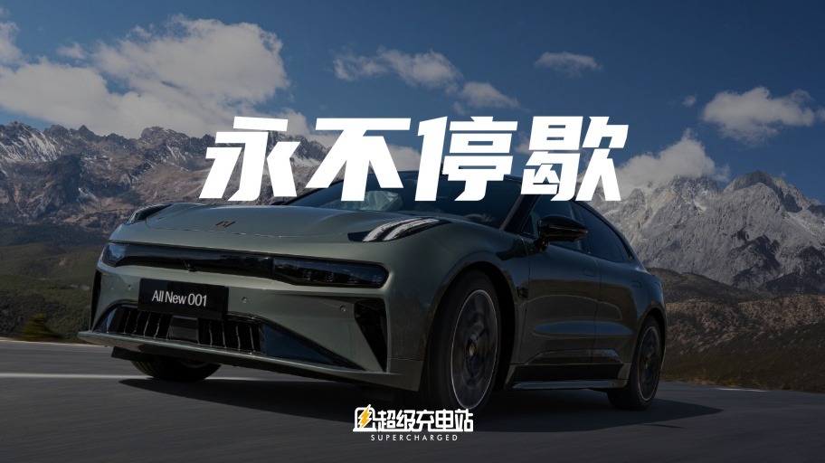 技术有壁，大吉大利—— 26.99 万元起，全新极氪 001 上市