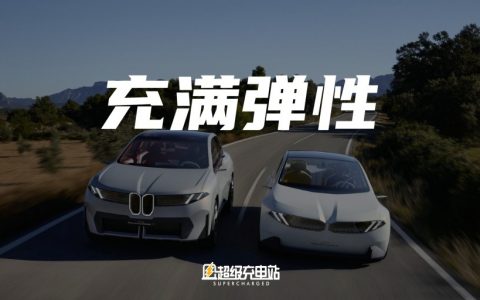 两极化的宝马新世代车型，能捕获中国心吗？ | 2024宝马集团财报年会