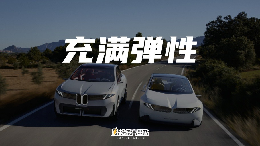 两极化的宝马新世代车型，能捕获中国心吗？ | 2024宝马集团财报年会