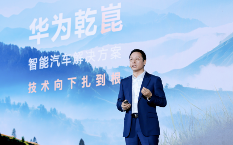 华为开启「智驾规模商用元年」新攻势，发布全新品牌「乾崑」