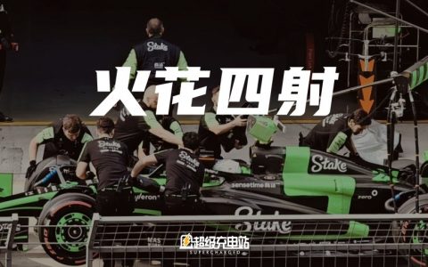 F1 初体验：让我偷吸一点赛道的空气呗