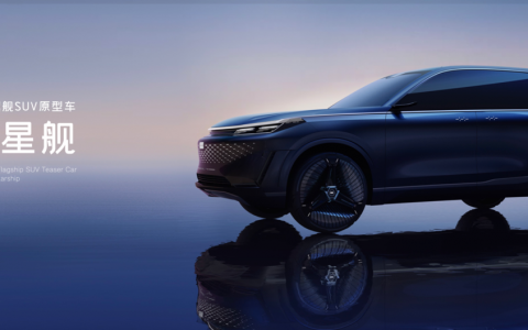 吉利银河科技旗舰SUV“银河星舰”全球首发
