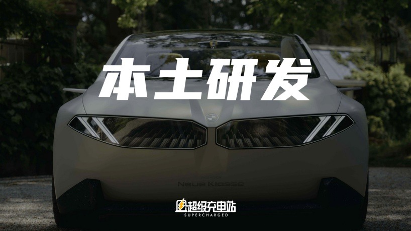 中国「淘汰赛」，宝马以「新世代」应题能否奏效？丨北京车展 2024