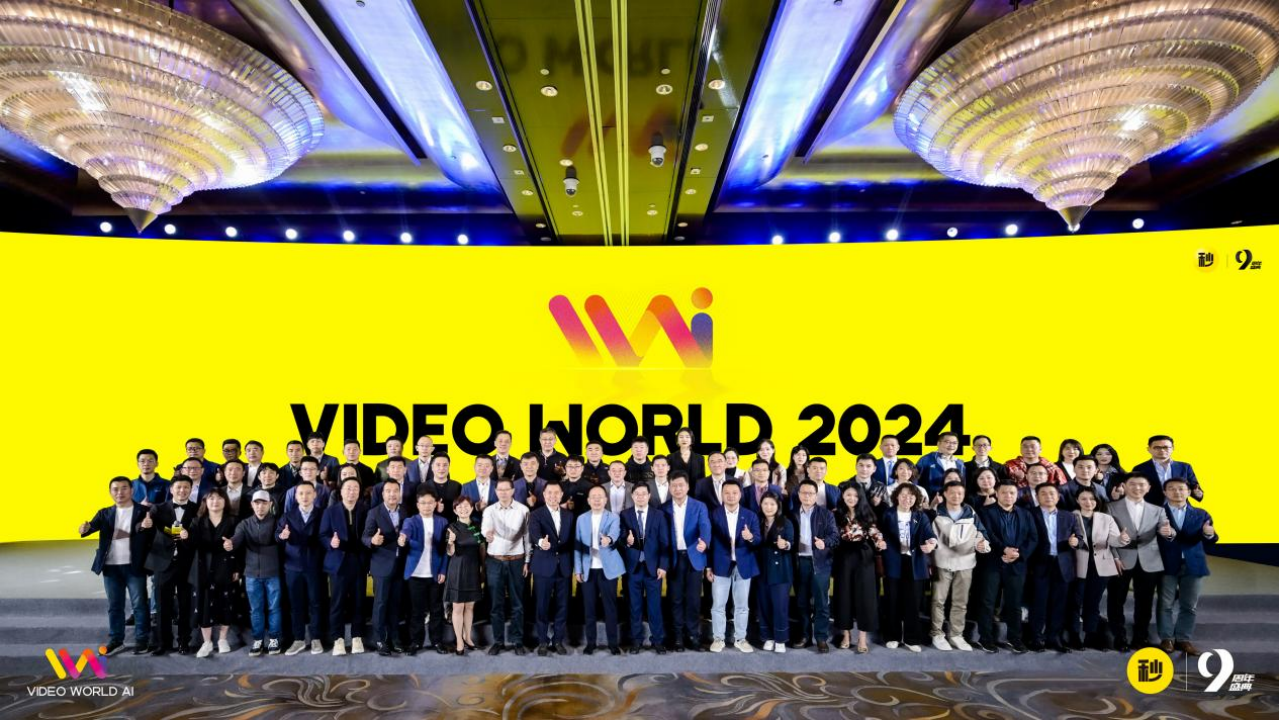 引爆AIGV时代 中国汽车视频营销峰会2024盛大召开