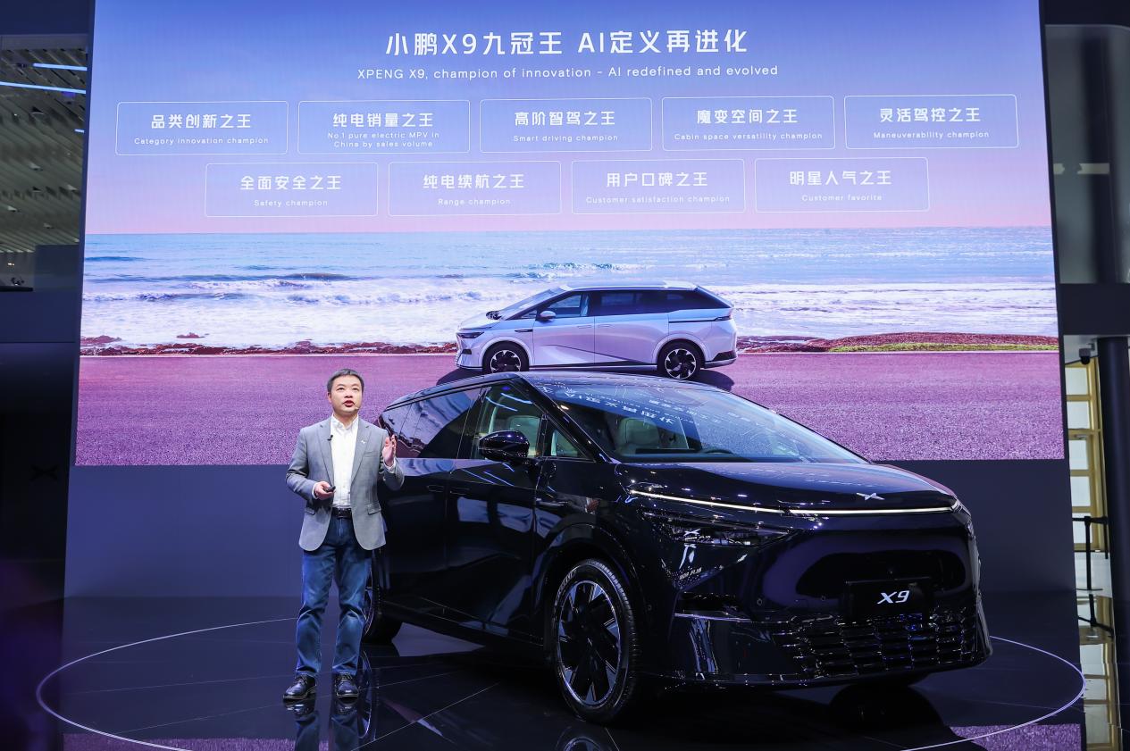AI定义再进化，“九冠王”小鹏X9领街亮相北京车展