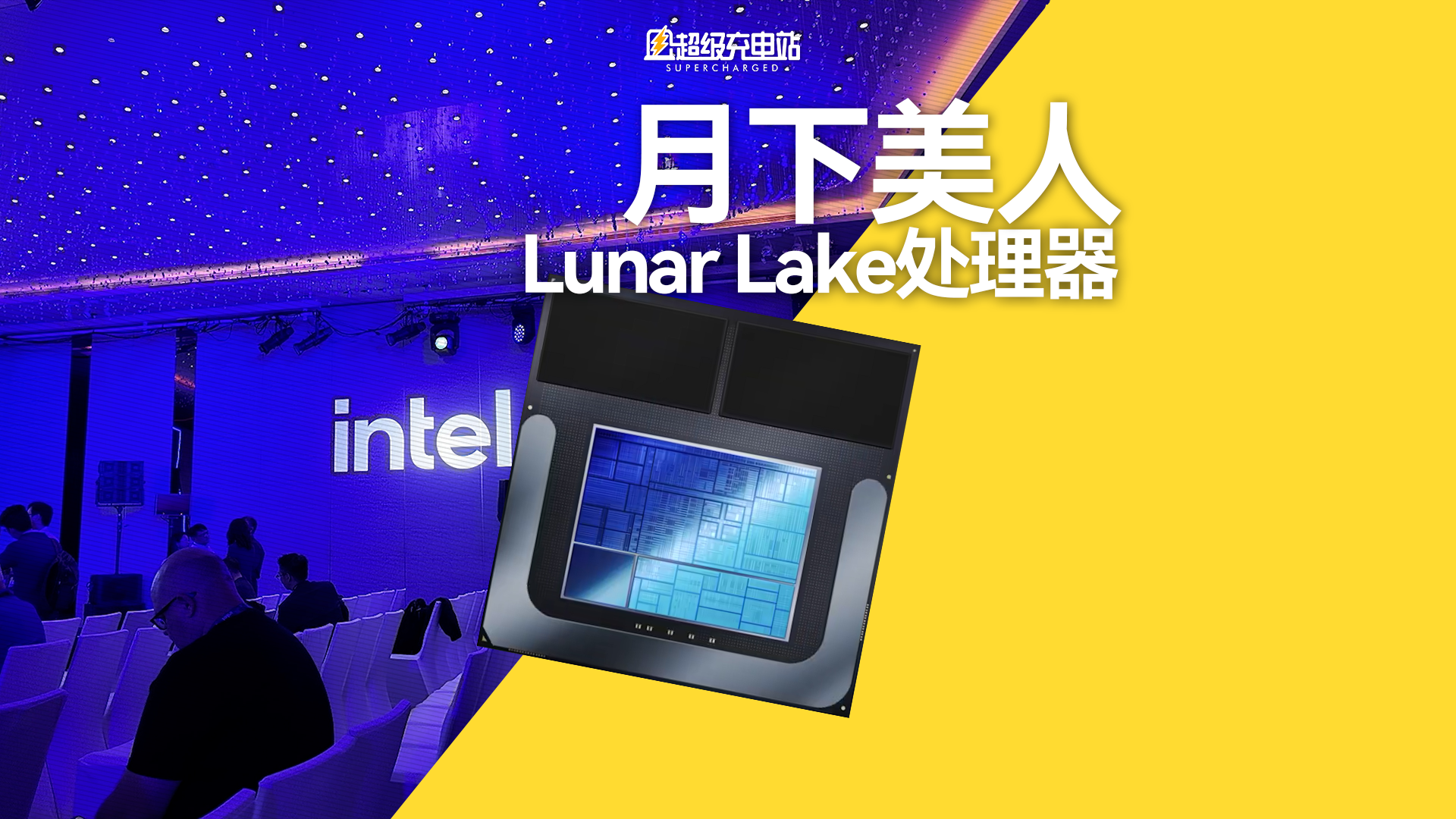 英特尔在台北给我们表演了 AI PC 的又一次魔法