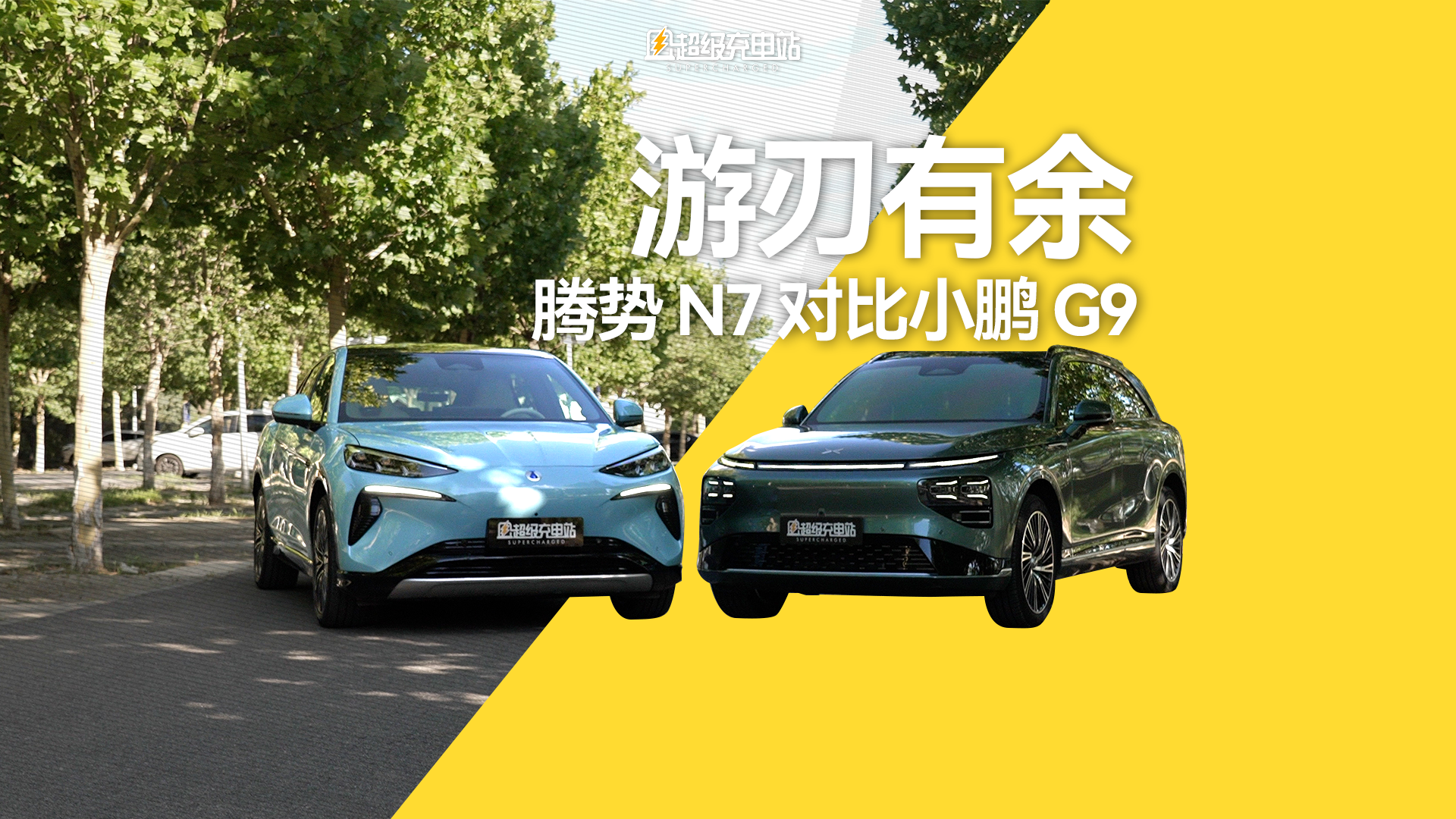 听劝的腾势 N7 智驾，这回真值得「wow」一下