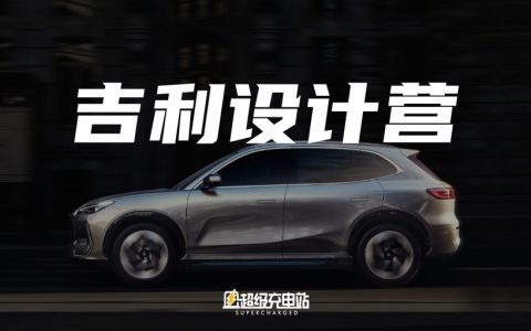 中国汽车设计的终章不一定是车？