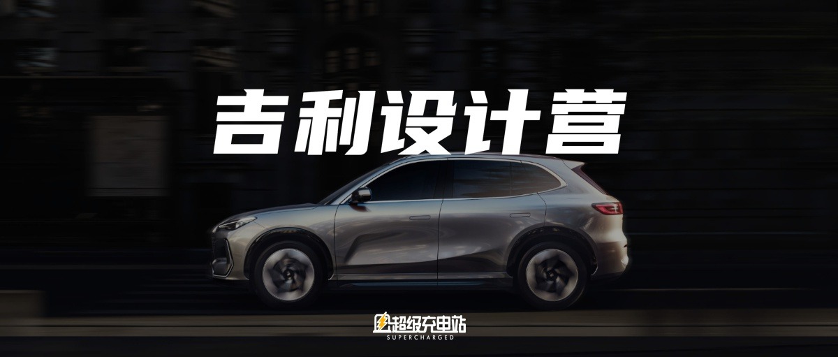 中国汽车设计的终章不一定是车？