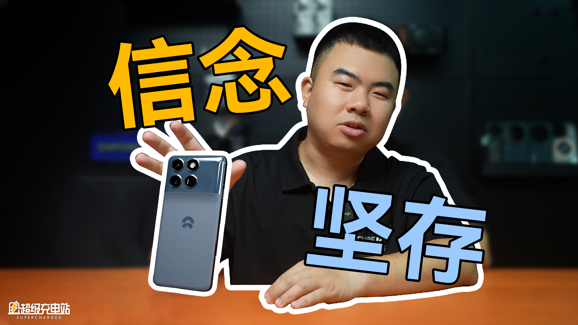 NIO Phone 2 上手：长期主义带给蔚来车主的新礼物