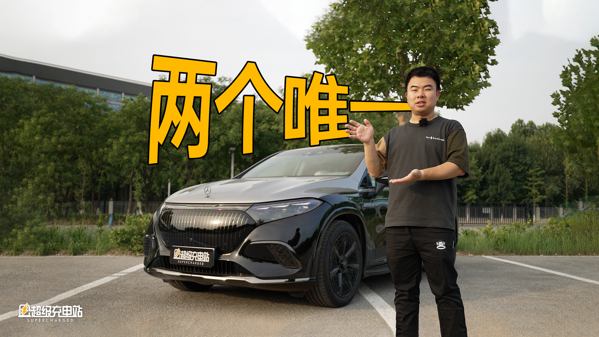 迈巴赫 EQS SUV：纯电+超豪，融而唯一