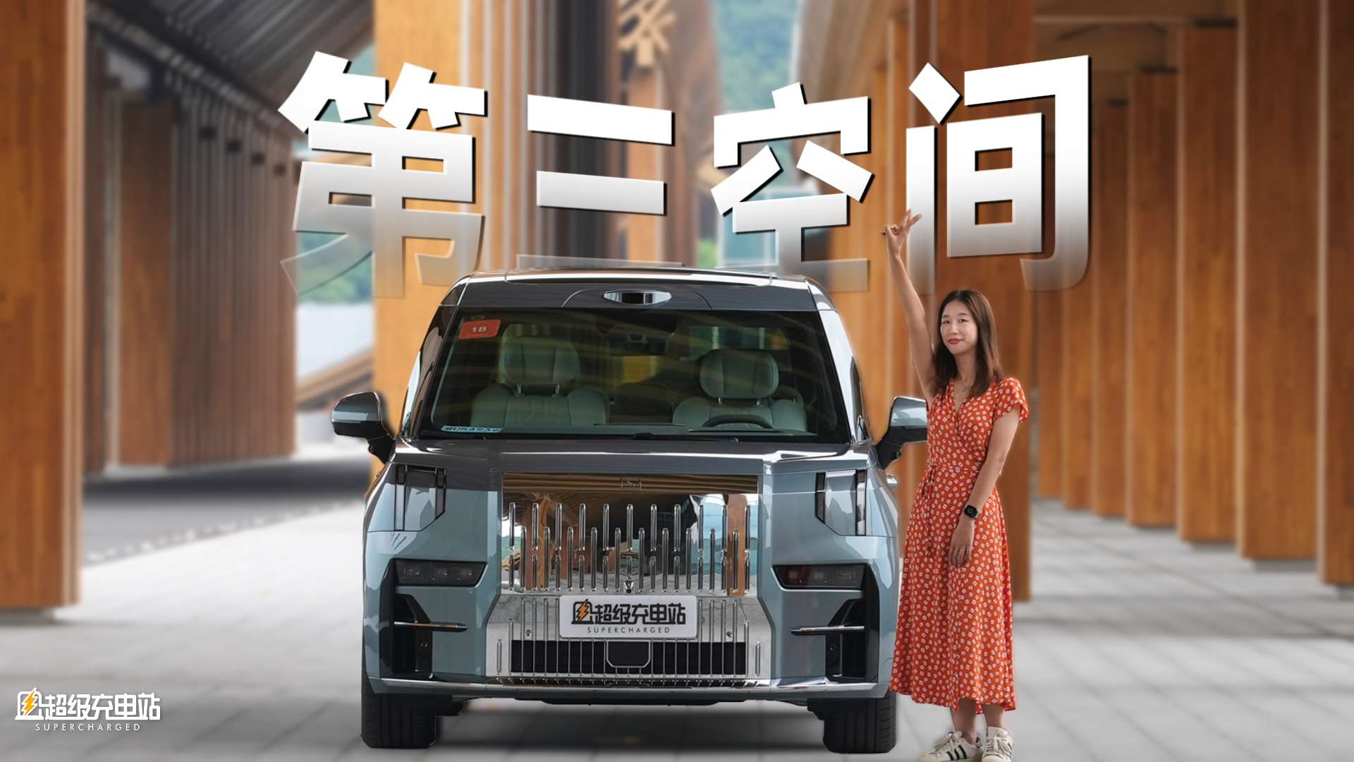 经典又未来，极氪 009 七座升级充满想象力