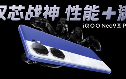 三千档唯一超声波指纹双芯旗舰，iQOO Neo9S Pro+ 重磅发布