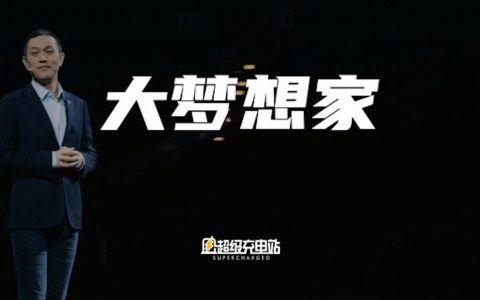李斌的加电「宇宙」，是生意还是使命？