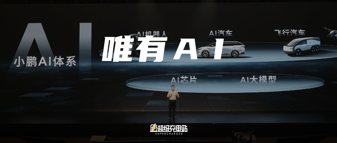 小鹏十年，低调的 MONA 放了破万的礼