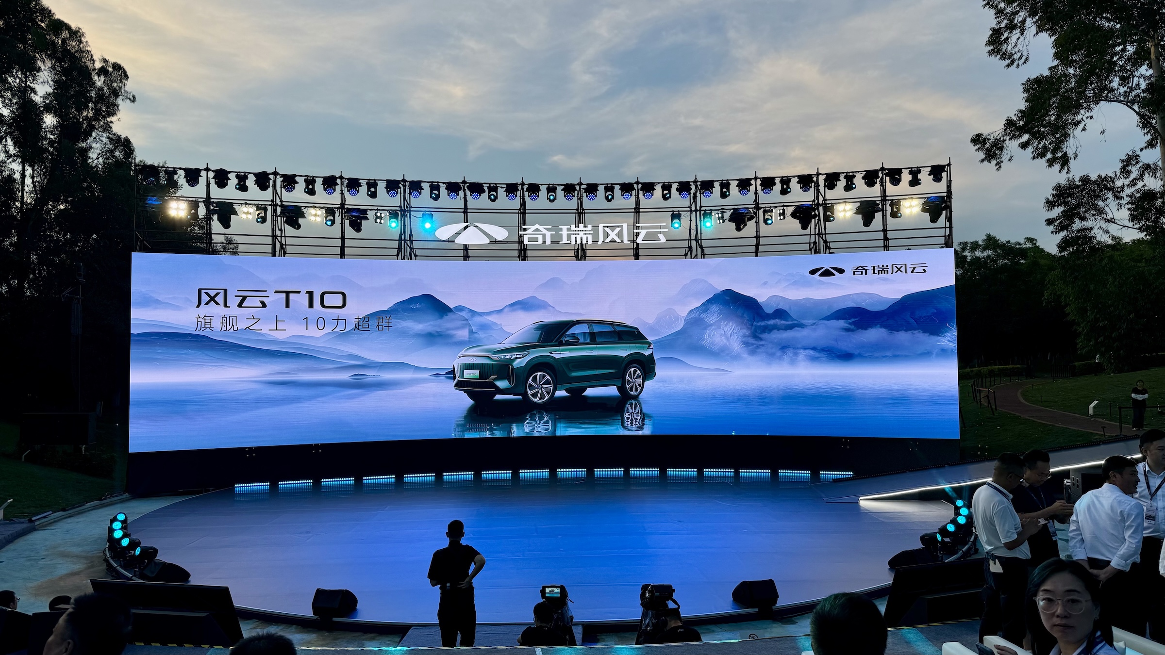 奇瑞风云T10：吉尼斯认证续航，智能豪华引领新能源新风尚