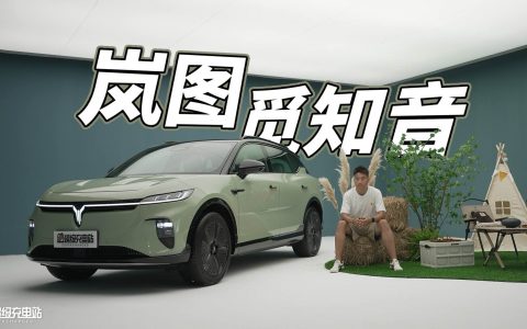 岚图知音静态体验：Z世代的驾驶梦想