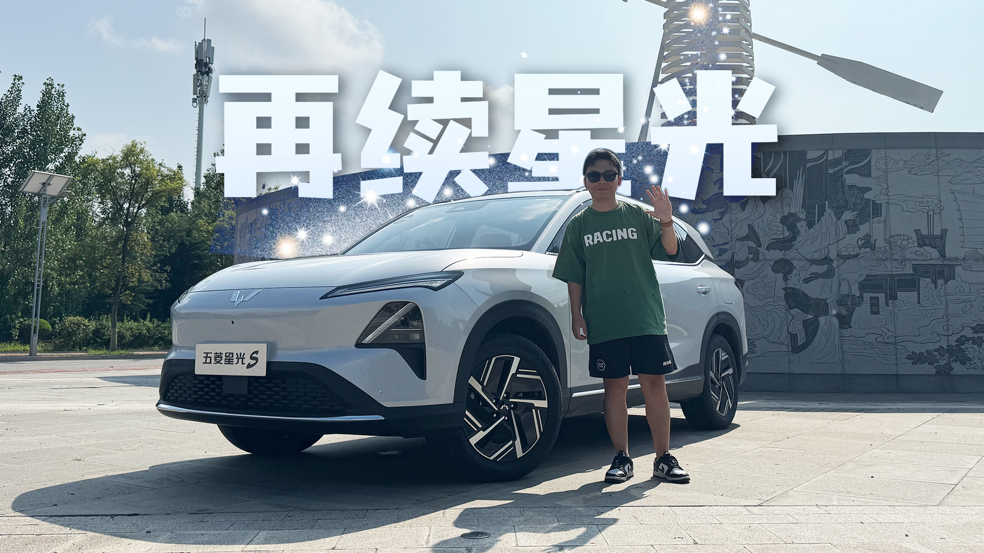 五菱星光 S，是人民要的电动 SUV 吗？