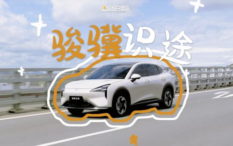 宝骏云海：20 万内首个端到端智驾？