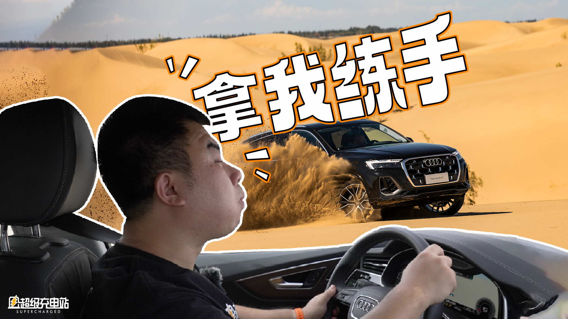 奥迪，你们就是这么搞活动的？