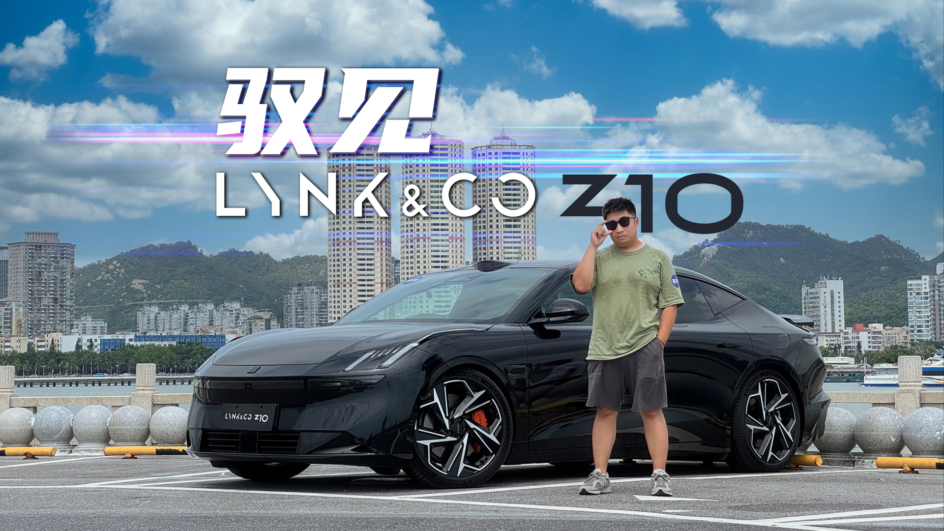 领克 Z10：有可能是我今年最喜欢的电车