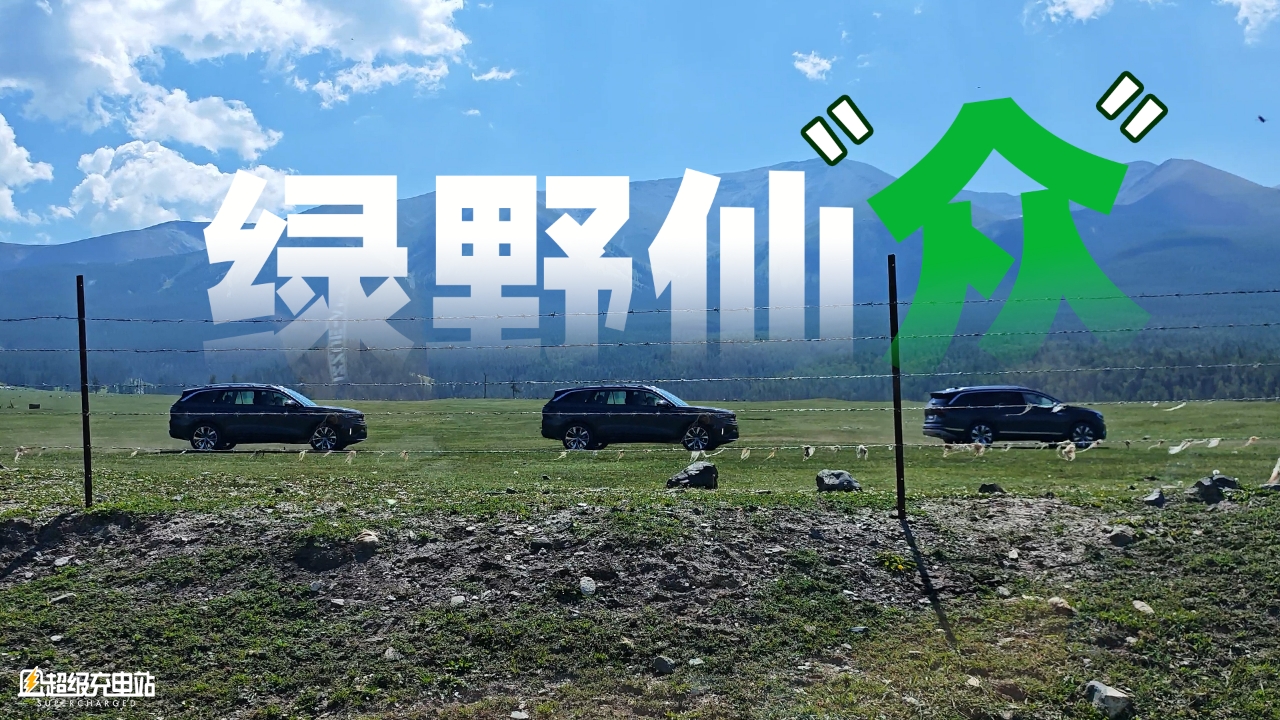 在阿勒泰，我们体验了大众 ID.6 与探歌「稳稳的幸福」