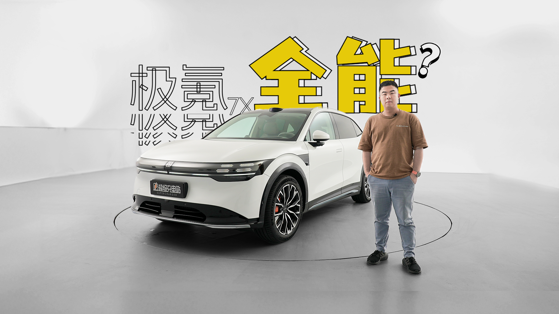 最纯粹和谐的极氪，就是这辆纯电 SUV