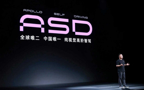 V2.0软件正式发布 极越07将首搭L4级自动驾驶端到端大模型