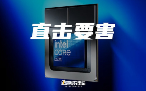 intel 把「月亮湖」带到人间的故事 | 对话冯大为