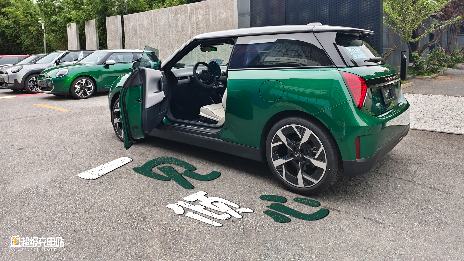 纯电 MINI Cooper：还有什么比喜欢更重要吗？