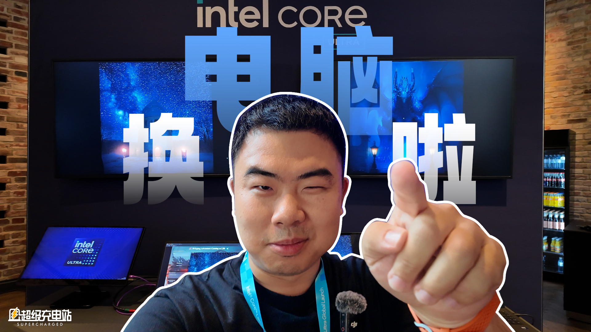 英特尔酷睿 ULTRA 200V：续航、性能、AI 的三重飞跃