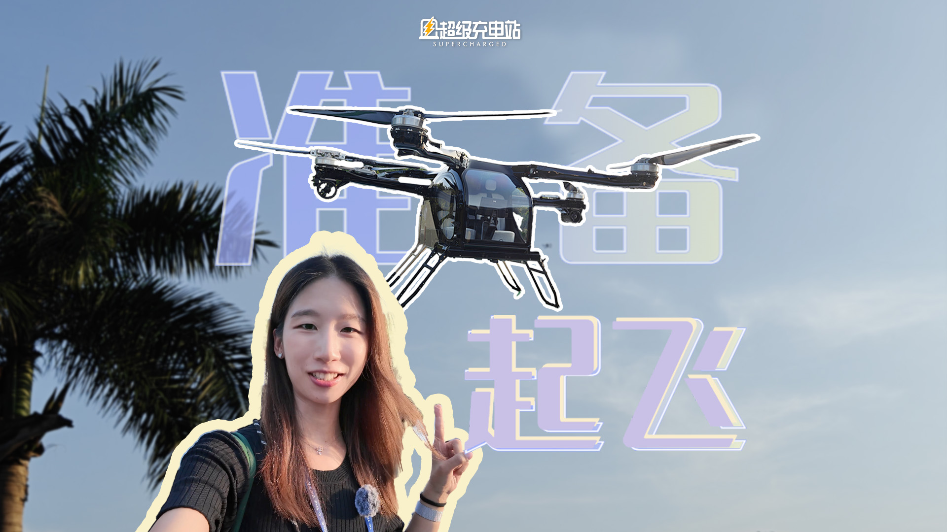 买车送飞机的话，你敢飞吗？