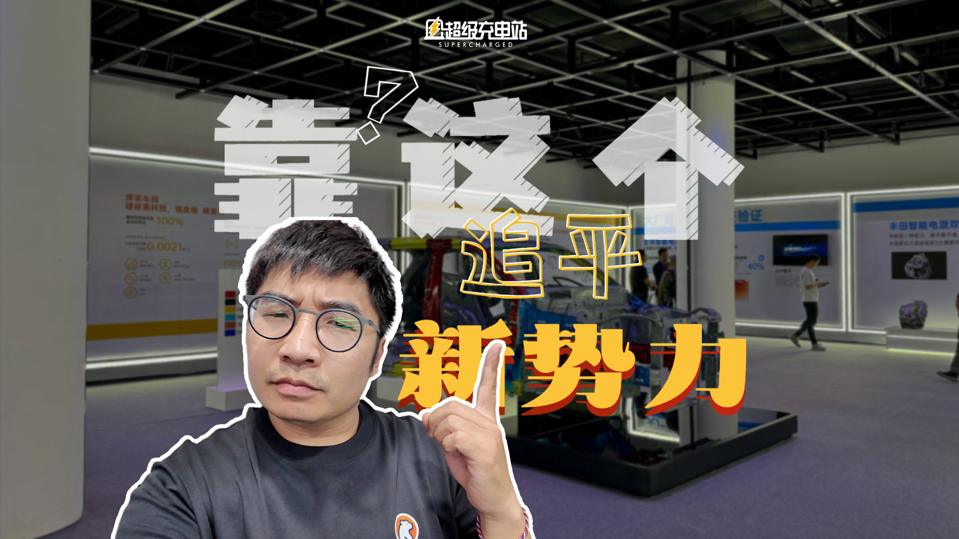 广汽丰田开了个「博物馆」，智能化含量挺高的那种
