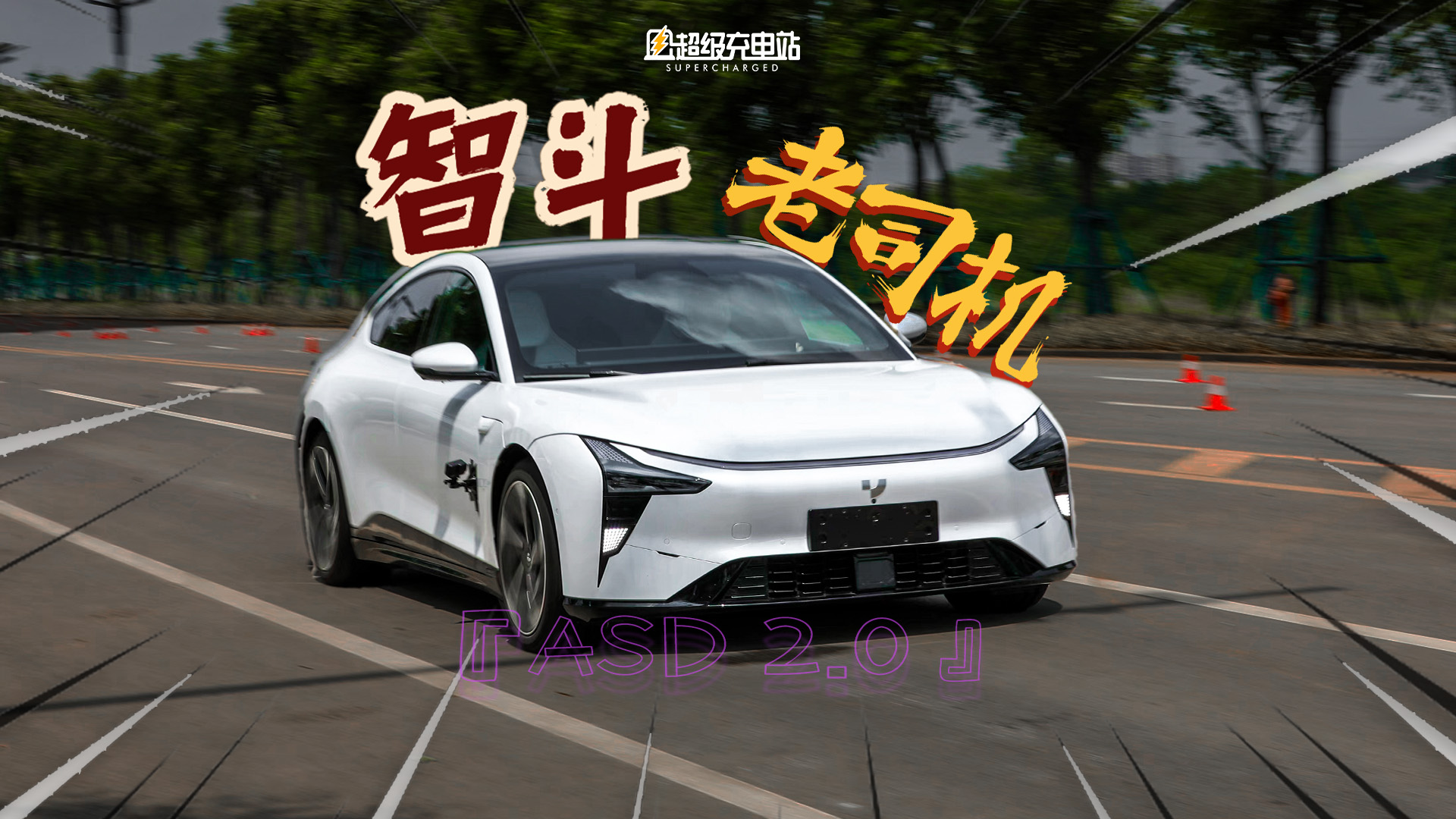 极越 07：纯视觉智斗武汉老司机