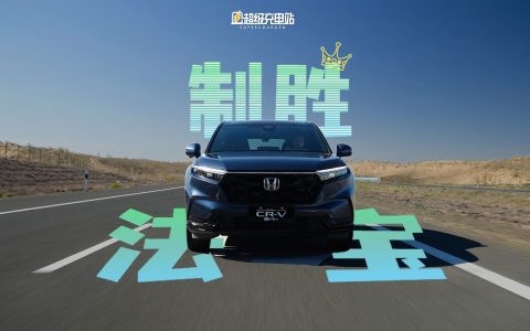 我是怎么学会享受节油赛的