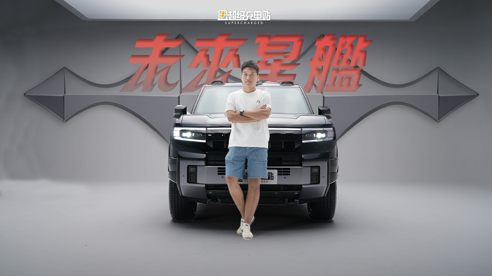 静态评测丨4 分钟带你速通方程豹豹 8
