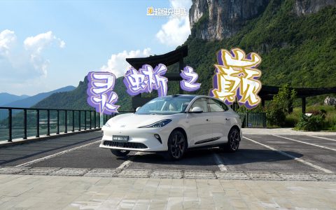 勇闯仙女山，开着智己LS6征战「灵蜥之巅」