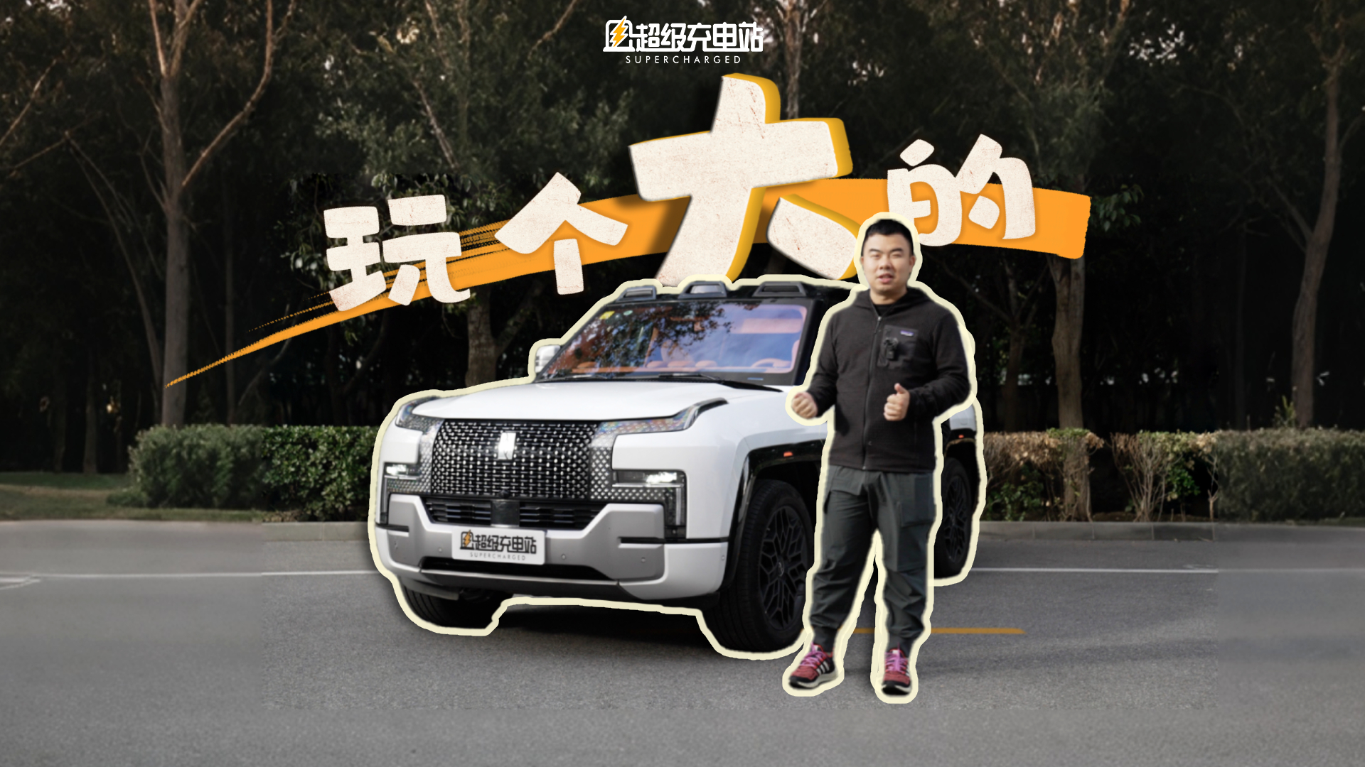 仰望 U8 HNOA：大模型，改变你的小长假