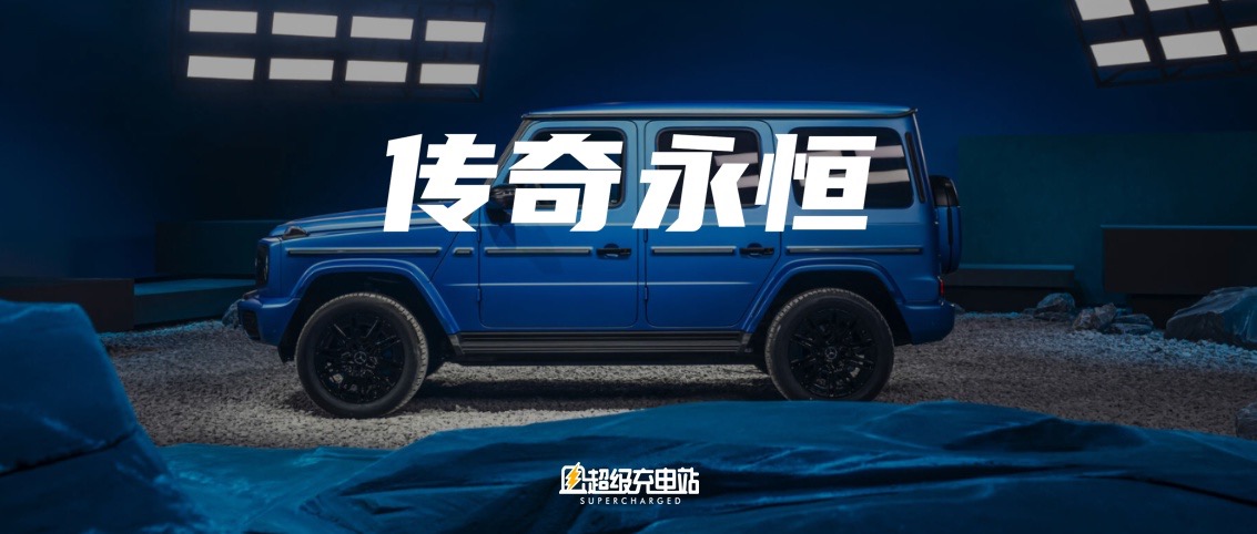 纯电大 G，征服了一座你们觉得最难的山峰