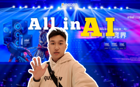 英特尔酷睿 Ultra 200S 发布，谁还说台式机不智能？