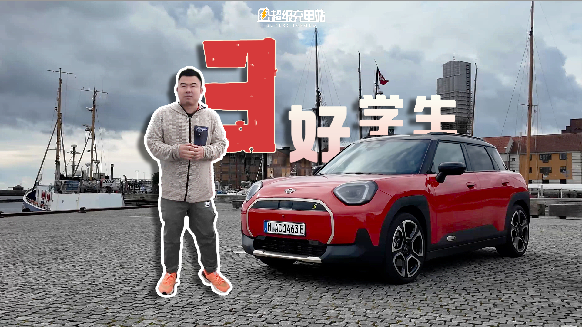 MINI ACEMAN 全球试驾：「ACE」是怎样炼成的？