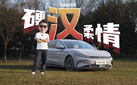 硬「汉」王者归来，进化不止