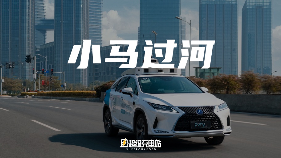 小马过河